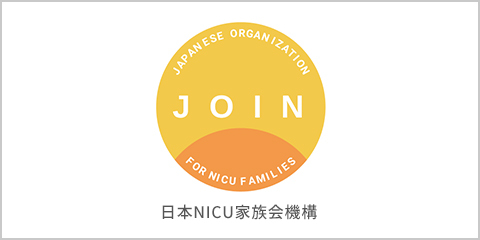 Japanese Organization for NICU Families