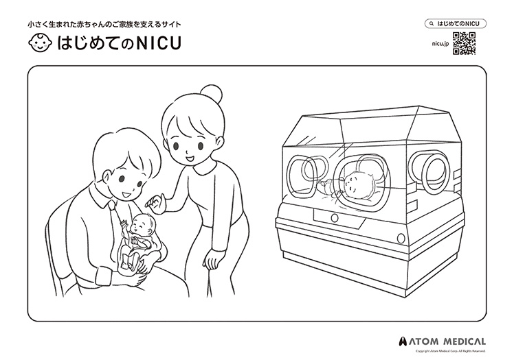 はじめてのNICU 塗り絵2