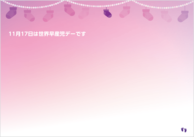 メッセージボード