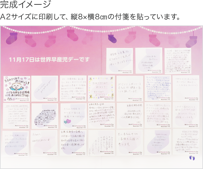 メッセージボード